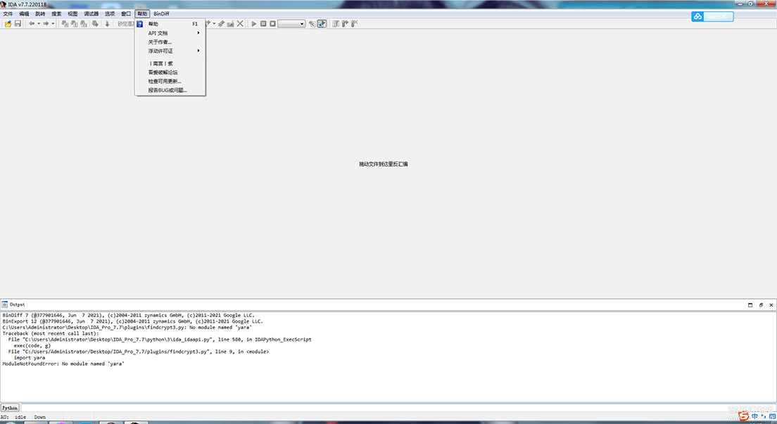 反汇编程序Hex-Rays IDA Pro v7.7.220118 (SP1) 汉化激活版 x86/x64/ARM64