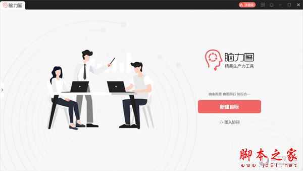 探踪脑力图 V1.1.4.3707 官方安装版