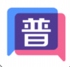 普通话不普通 for android v1.0.0 安卓手机版