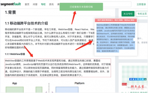 万能复制(Enable Copy) v1.0 免费安装版 附安装说明