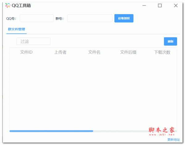 QQ工具箱软件(QQTools) 20220530 绿色最新版