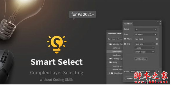AE复杂图层智能选择脚本Smart Select - Complex Layer Selecting 1.0.3 for PS 免费版