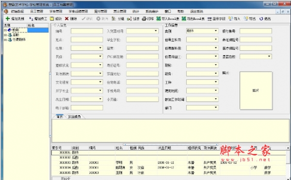世高学校管理系统 v3.0.0.0 安装版
