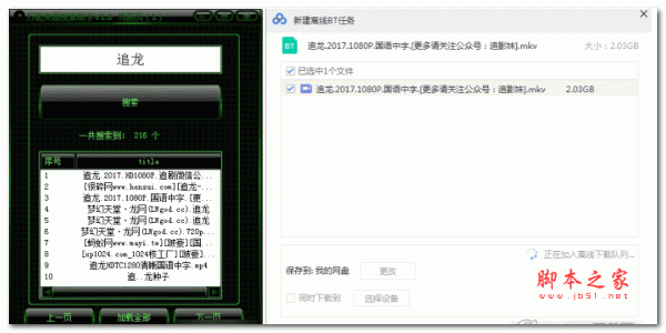 万能资源搜索助手 4.0 绿色版