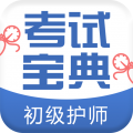 初级护师考试宝典 for Android v36.0 安卓版