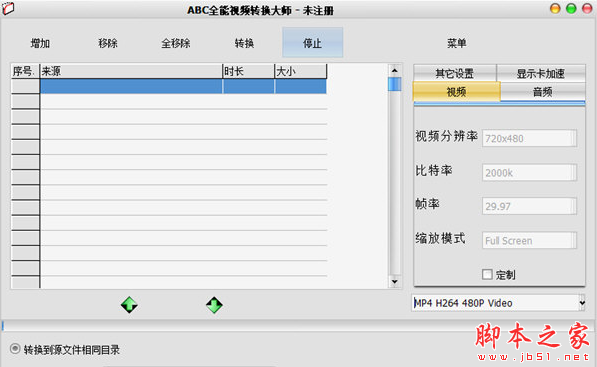 ABC全能视频转换大师 v3.7 免费安装版