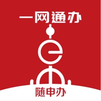 随申办市民云 for iPhone V7.2.8 苹果手机版