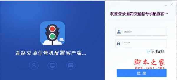 海康威视红绿灯配置器 v2.2 绿色版