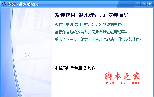 温水蛙号码查询 1.0 安装版