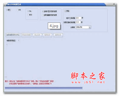通用电子相册制作 v31.9.9 绿色版