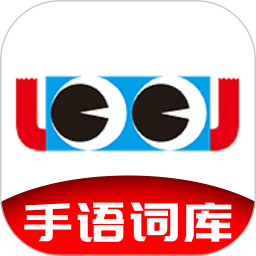手语词库(手语学习软件) v2.4.001 安卓版
