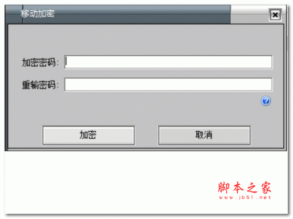 unlock移动加密软件 v1.0 绿色免费版
