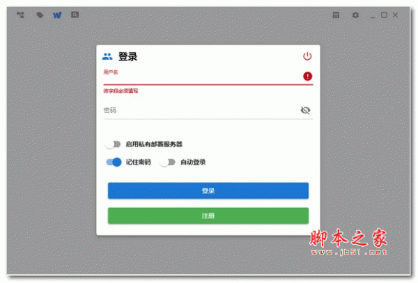 Memocast(为知笔记客户端) V2.2.3.0 绿色版