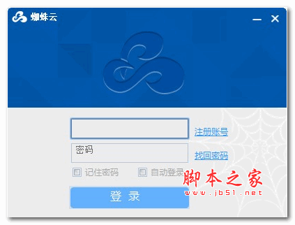 蜘蛛云搜索引擎排名SEO优化工具 v1.0 绿色版