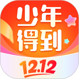 少年得到(网络学习教育软件) v8.19.1 安卓手机版
