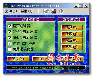 Proxomitron(浏览过滤器) v4.5 绿色版