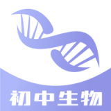 中学生物学习 for Android v1.0.1 安卓版