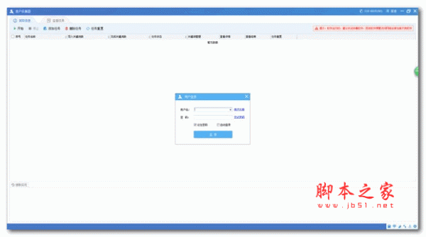 小脑袋客户采集器 v1.0.2.6 安装版
