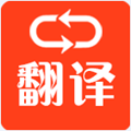 多语种翻译 for Android v1.1.3 安卓版