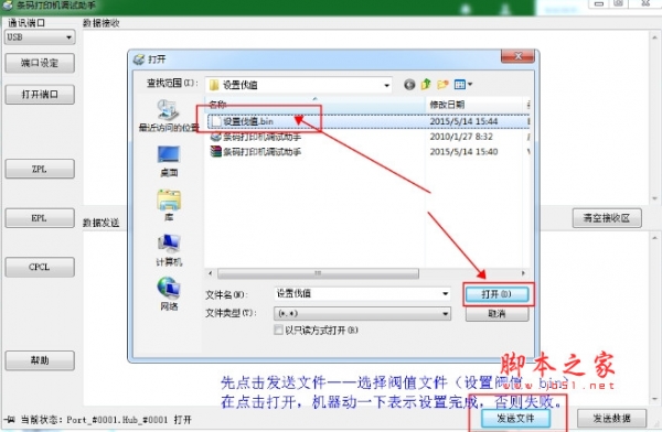 佳博伐值灵敏度工具 绿色版