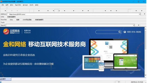 金和专业浏览器(网页浏览器) v6.0 安装版
