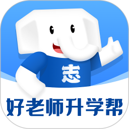 好老师升学帮(提升学历学习软件) v1.9.0 安卓版