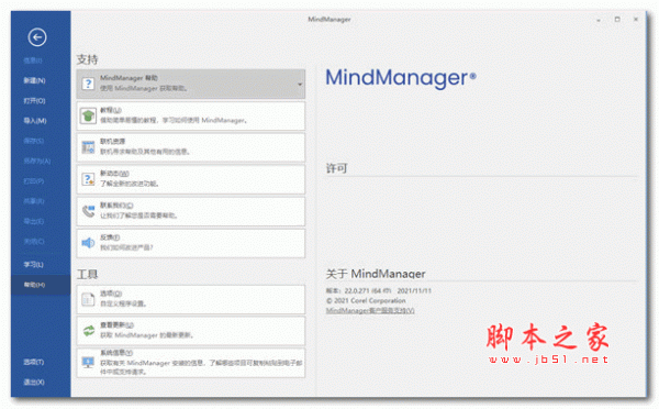 MindManager 2022 无限试用破解补丁(附使用教程)