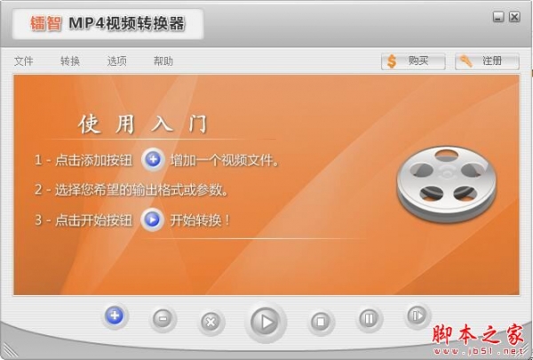 镭智MP4视频转换器 V3.10 Build 090322 官方安装版
