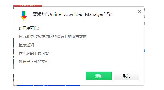 Online Download Manager 在线管理器 v4.2.1.1 官方免费版