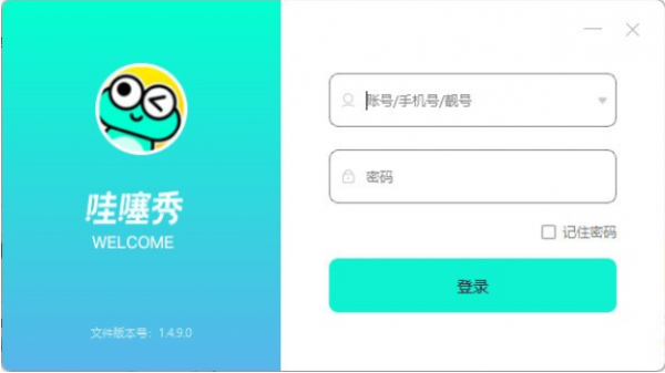 哇噻秀(直播语音社交软件) v1.4.10.0 官方安装版