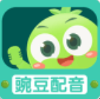 豌豆配音 for android v2.0.19 安卓手机版
