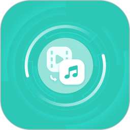 视频转音频(格式转换工具)V1.2 安卓版