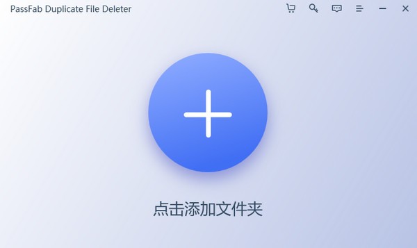 PassFab Duplicate File Deleter(重复文件删除器) v1.0.0 官方安装版