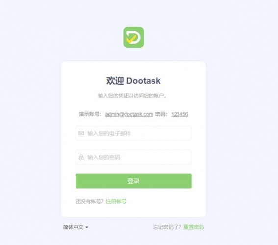 DooTask(任务管理工具) v0.3.89 绿色免费版