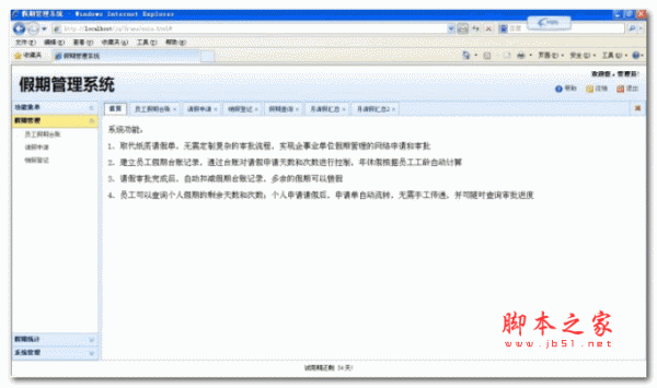 美萍培训班管理系统标准版 v3.4 安装版