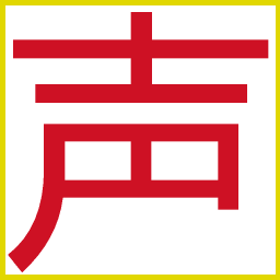 声速输入法 V1.315 安卓版