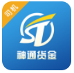 神通货金司机 for  Android v1.0.7 安卓版