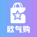欧气购 for android v1.6.6 安卓手机版
