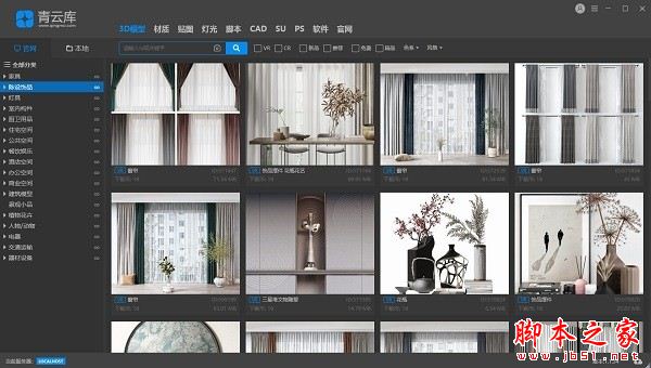 青云库(3D素材管理)V4.1.0 官方安装版