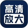 照片清晰修复 for Android V1.4.4 安卓手机版