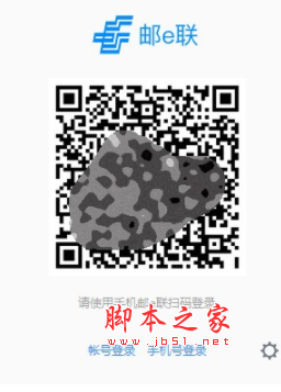 邮e联(办公软件) v2.5.30002.15 免费安装版