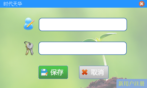 时代天华七彩课堂PC客户端 v1.0 中文绿色免费版