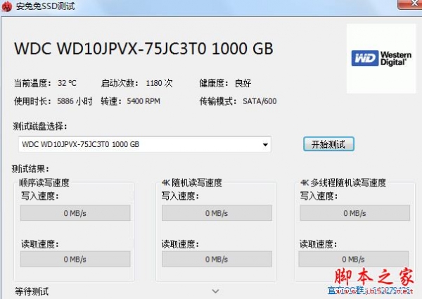 安兔兔SSD测试 V1.0.0.3 绿色便携版