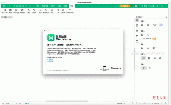 亿图脑图MindMaster for Mac(思维导图设计软件) v10.0.8 苹果电脑版
