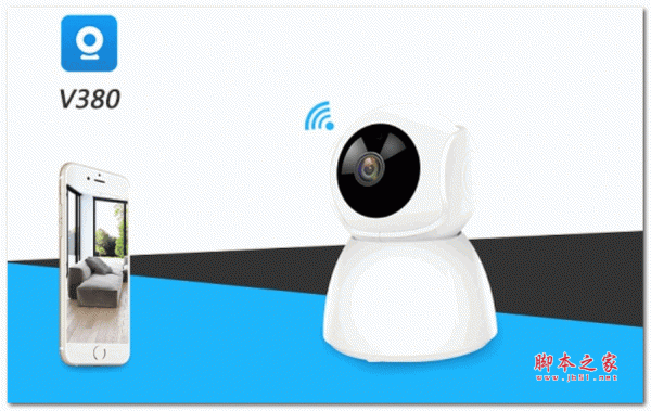 v380远程监控软件 v1.2.4.767 官方安装版