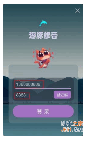 海豚电音助手 v2.4.0 中文安装版