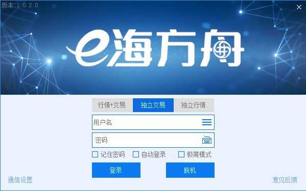 e海方舟量化交易版 v1.0.9.5 官方安装版