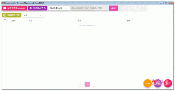 Happy Crawler(视频解析工具) v1.0 吾爱破解绿色版