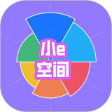 小e空间 for android v1.0.2 安卓手机版