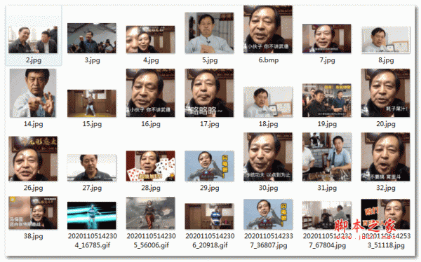 马保国表情包大全(含gif动图无水印版) 66P